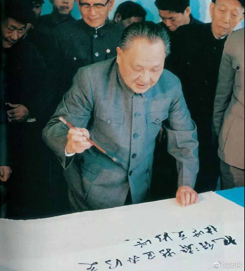 1984年2月9日,邓小平为厦门经济特区题词:“把经济特区办得更快些更好些。”